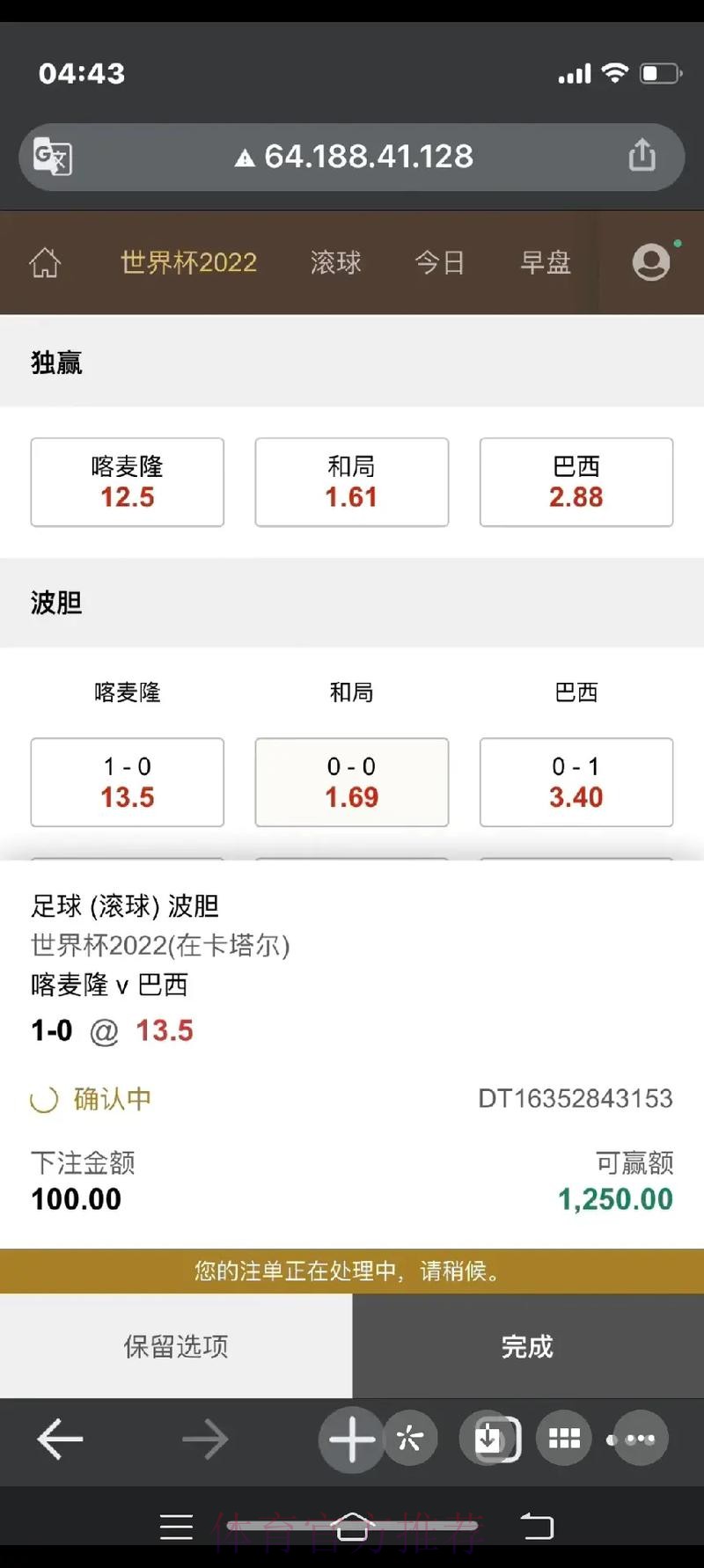 如何轻松进行世界杯滚球注册及下注技巧分析 如何轻松进行世界杯滚球注册及下注技巧分析